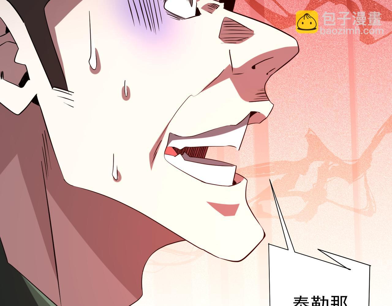 全球驚悚：開局萬億冥幣 - 第229話 橫掃米軍基地！(2/4) - 7