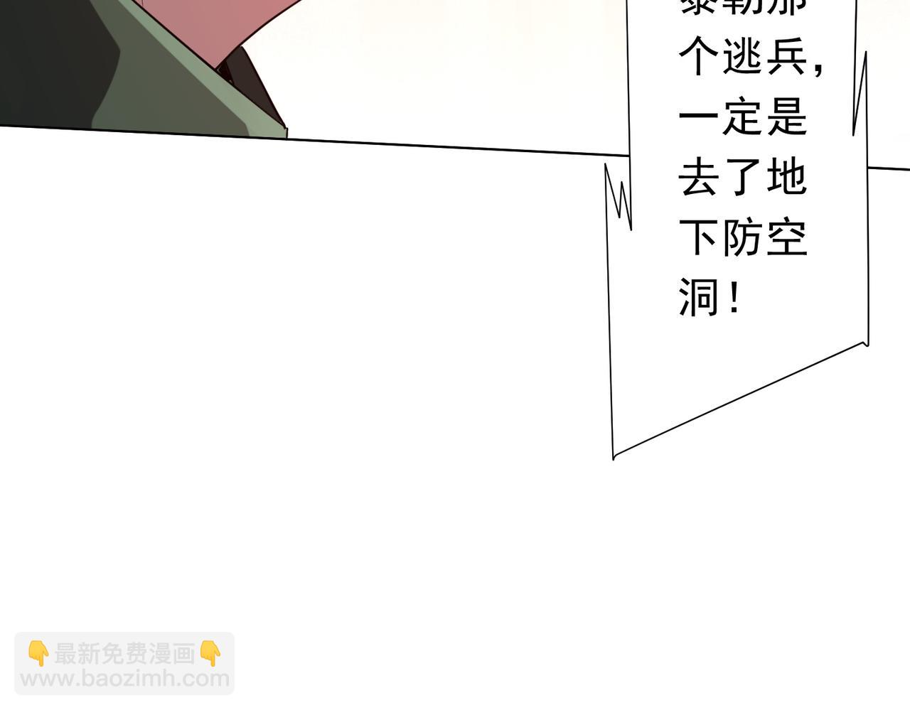 全球驚悚：開局萬億冥幣 - 第229話 橫掃米軍基地！(2/4) - 8