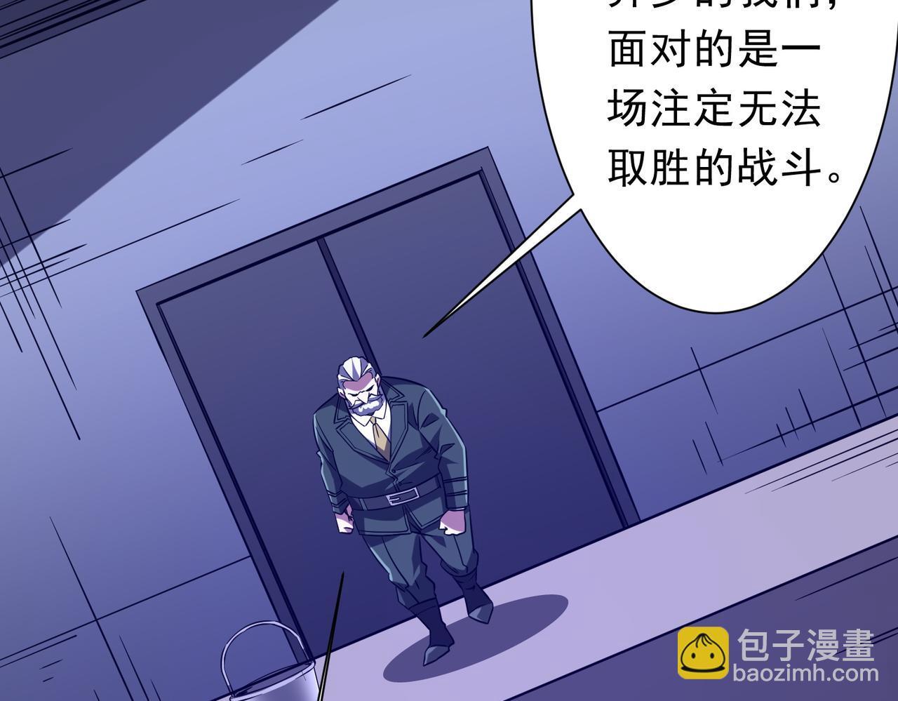 全球驚悚：開局萬億冥幣 - 第229話 橫掃米軍基地！(2/4) - 1