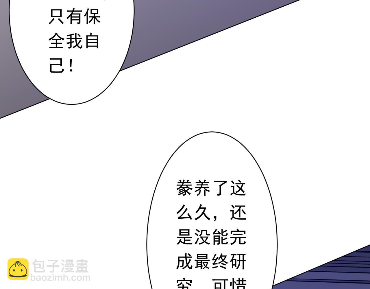 全球驚悚：開局萬億冥幣 - 第229話 橫掃米軍基地！(2/4) - 3