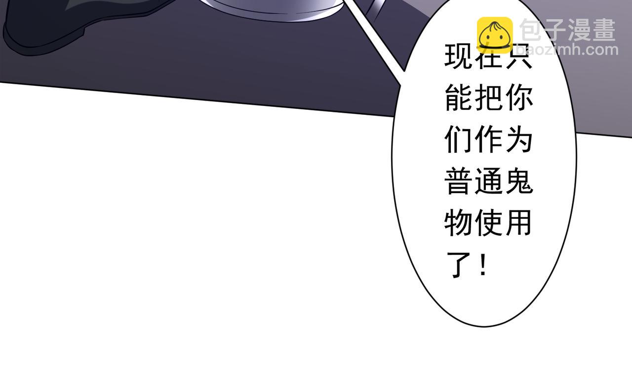 全球驚悚：開局萬億冥幣 - 第229話 橫掃米軍基地！(2/4) - 6