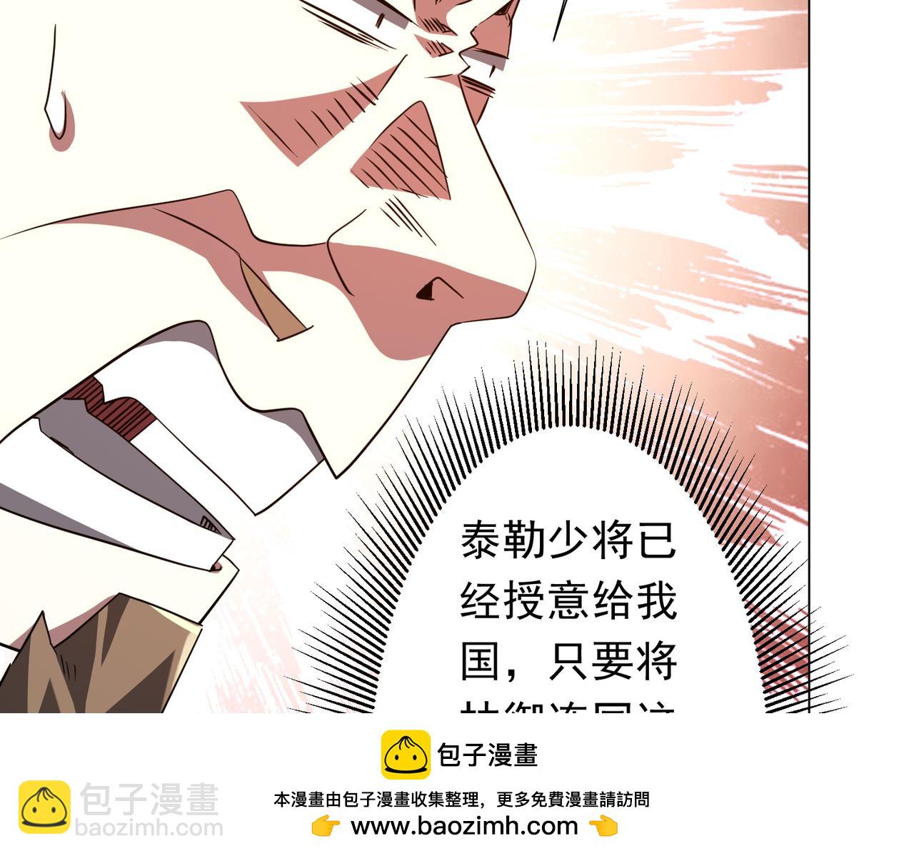 全球驚悚：開局萬億冥幣 - 第231話 你也配來管閒事？(2/3) - 4