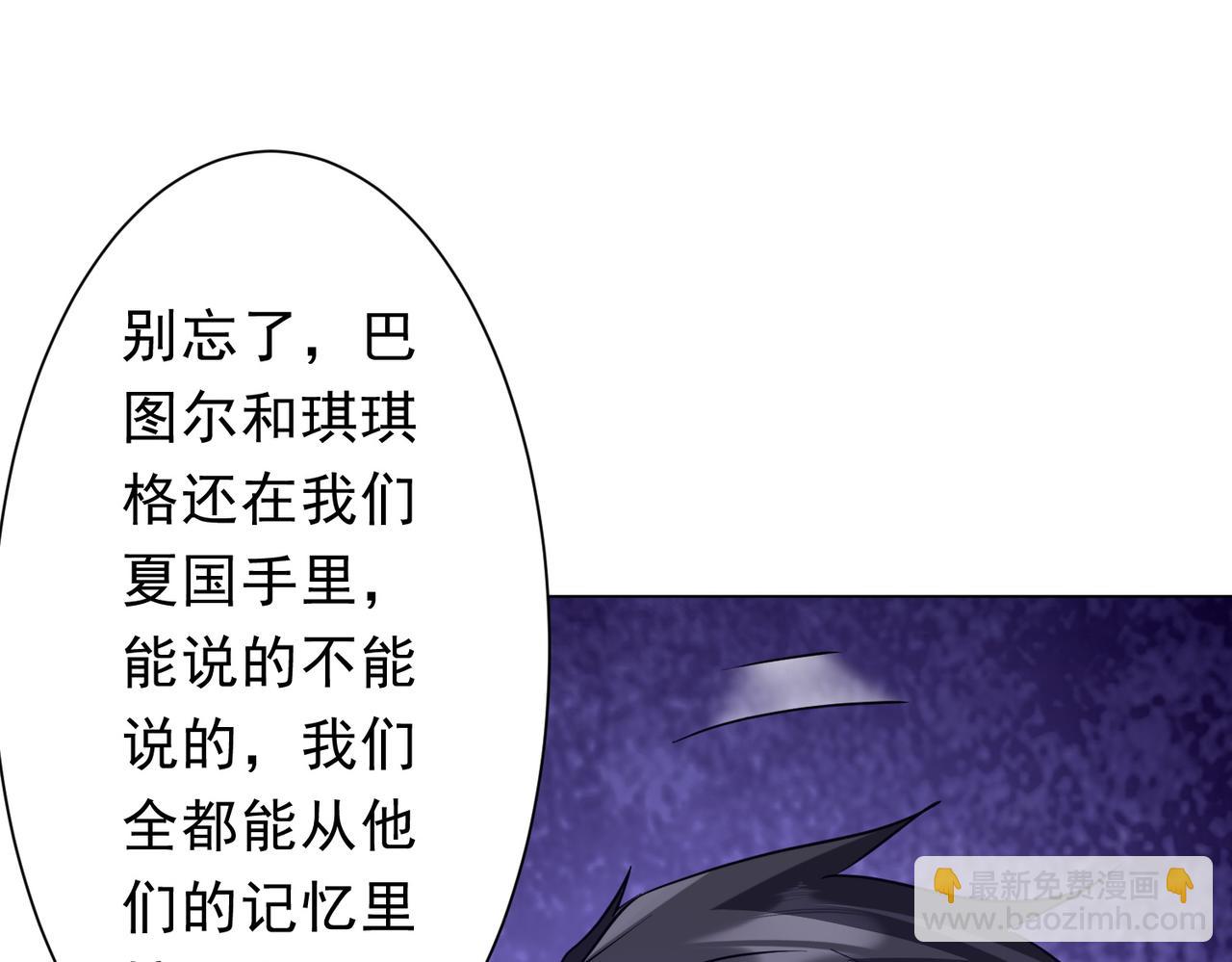 全球驚悚：開局萬億冥幣 - 第231話 你也配來管閒事？(2/3) - 6