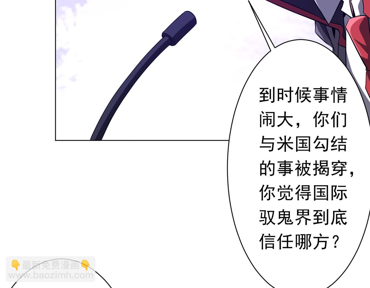 全球驚悚：開局萬億冥幣 - 第231話 你也配來管閒事？(2/3) - 8