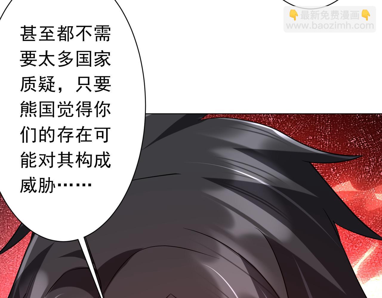 全球驚悚：開局萬億冥幣 - 第231話 你也配來管閒事？(2/3) - 1