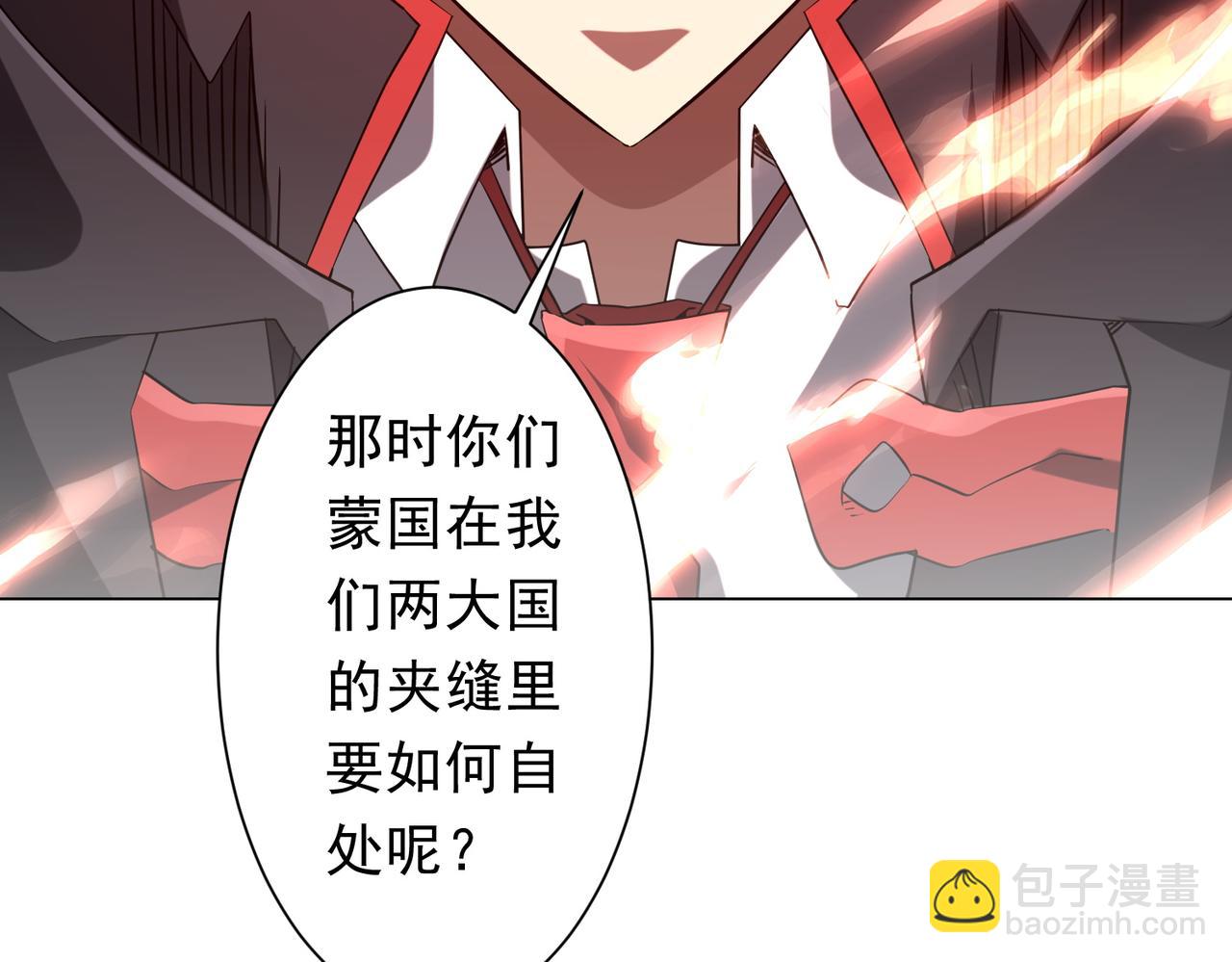 全球驚悚：開局萬億冥幣 - 第231話 你也配來管閒事？(2/3) - 3