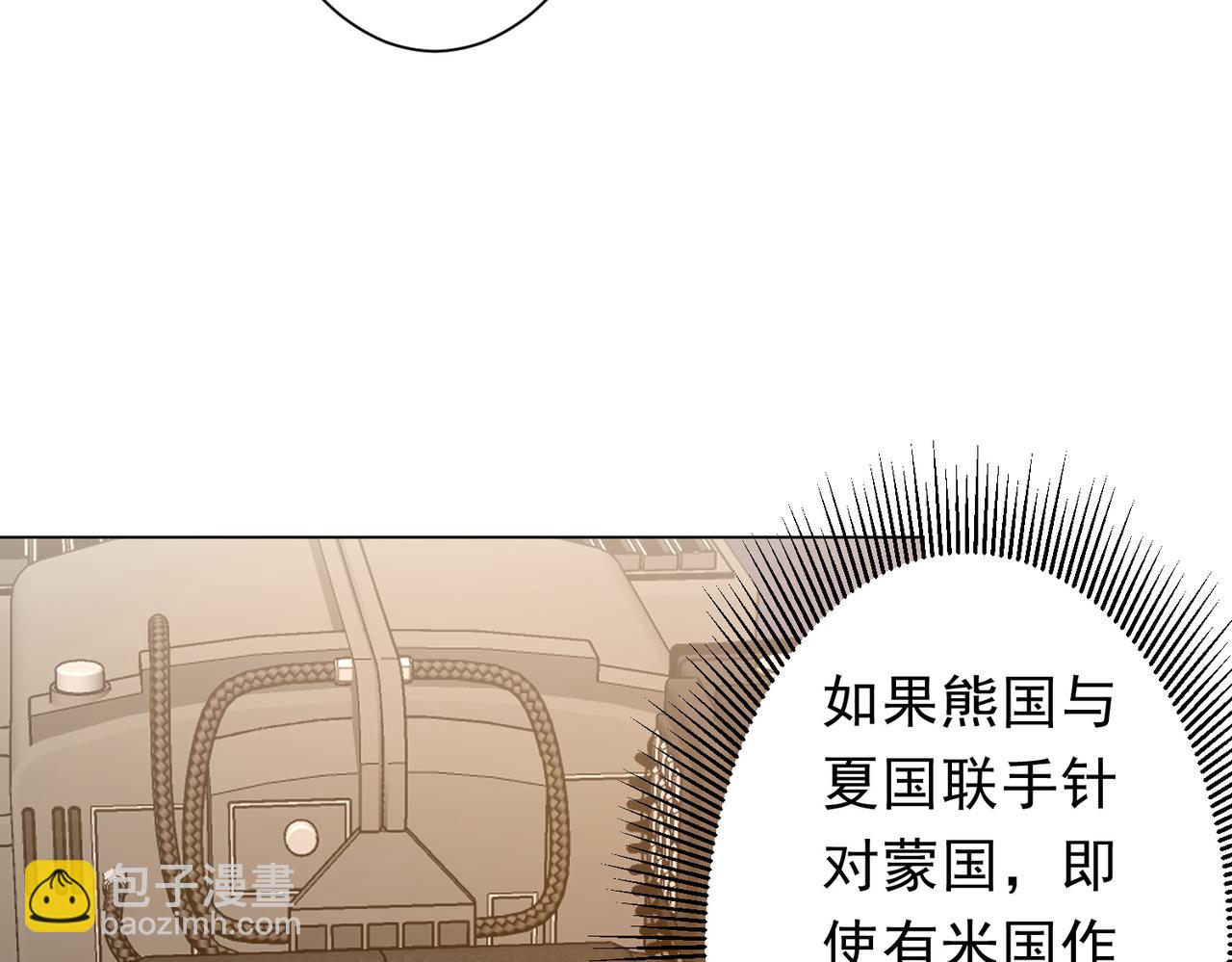 全球驚悚：開局萬億冥幣 - 第231話 你也配來管閒事？(2/3) - 4