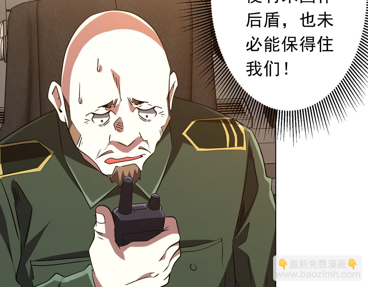 全球驚悚：開局萬億冥幣 - 第231話 你也配來管閒事？(2/3) - 5