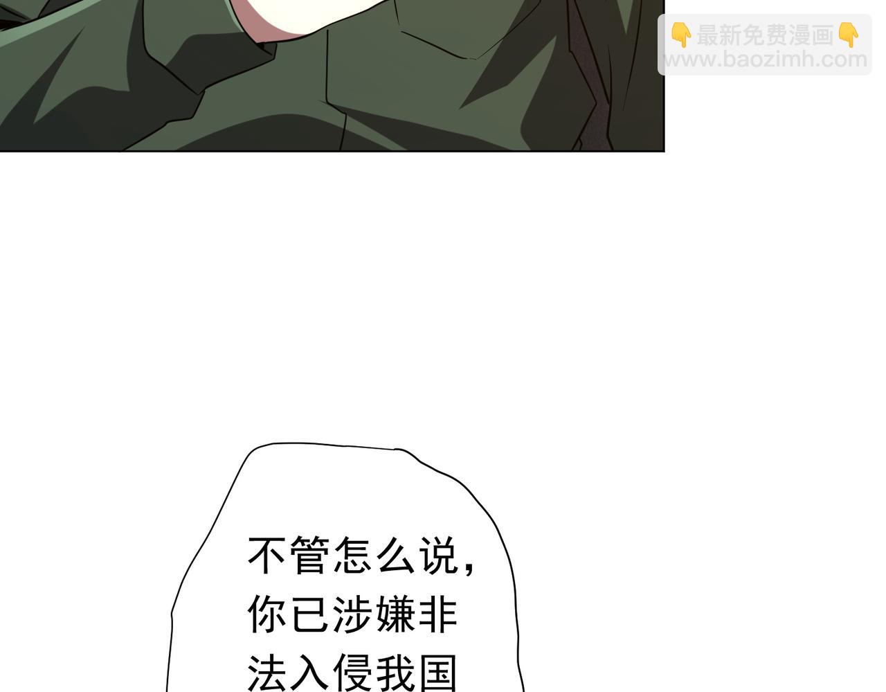 全球驚悚：開局萬億冥幣 - 第231話 你也配來管閒事？(2/3) - 6