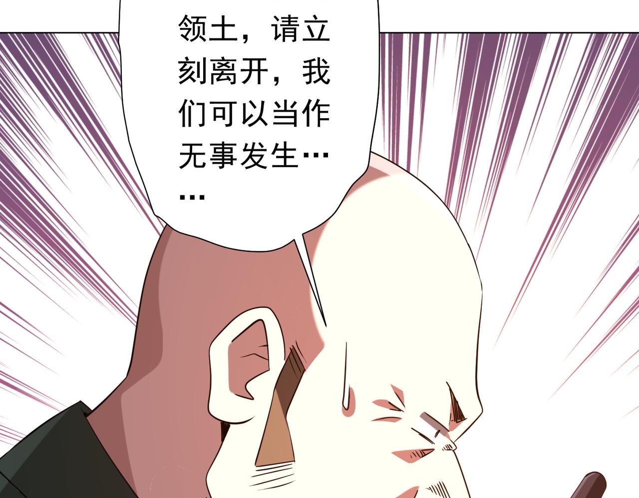 全球驚悚：開局萬億冥幣 - 第231話 你也配來管閒事？(2/3) - 7