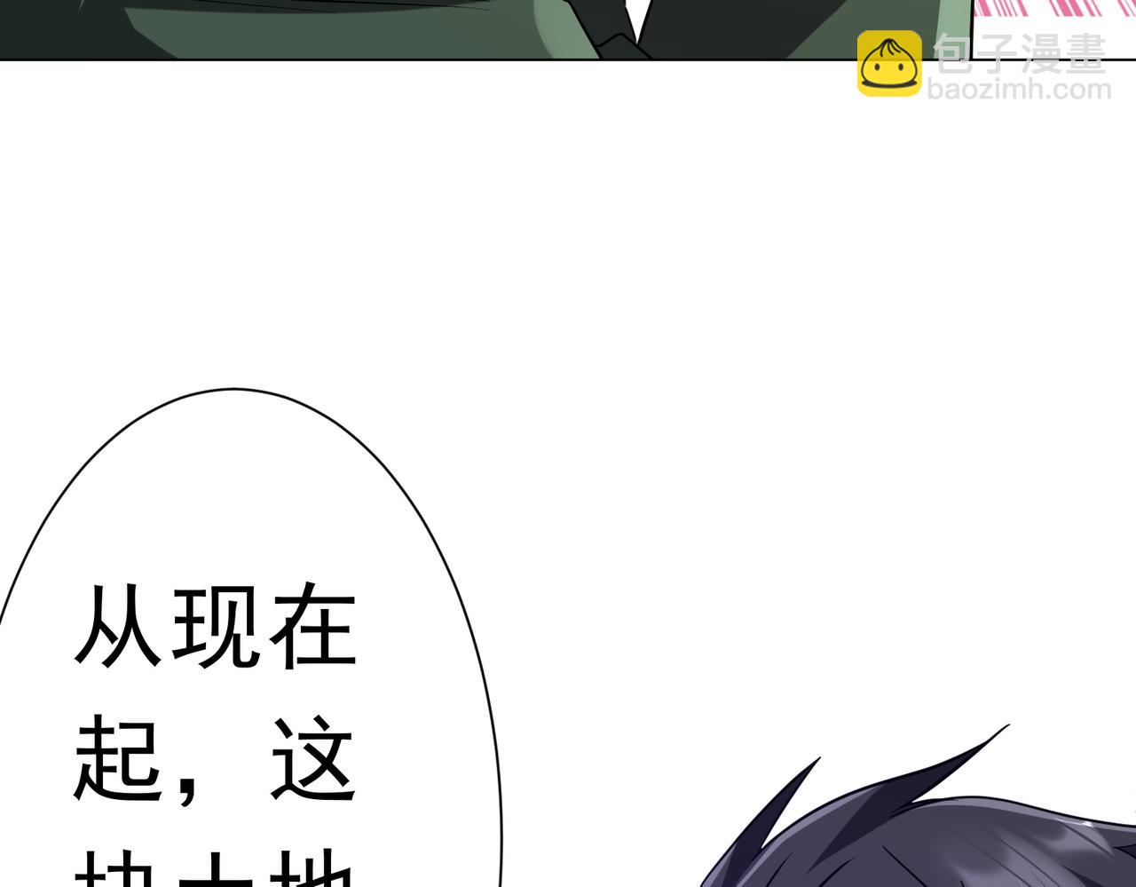 全球驚悚：開局萬億冥幣 - 第231話 你也配來管閒事？(2/3) - 1