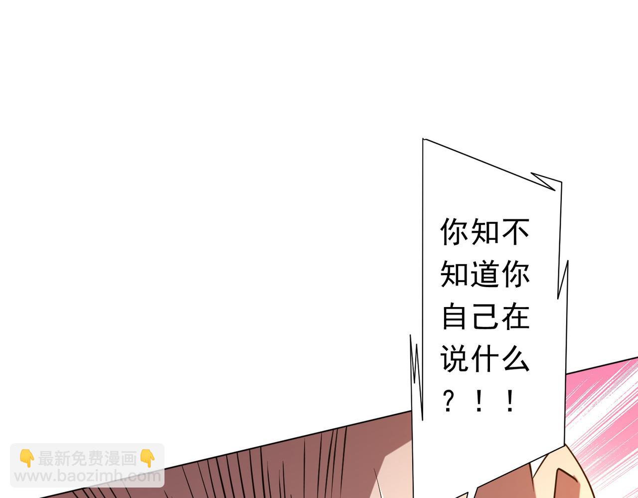 全球驚悚：開局萬億冥幣 - 第231話 你也配來管閒事？(2/3) - 7