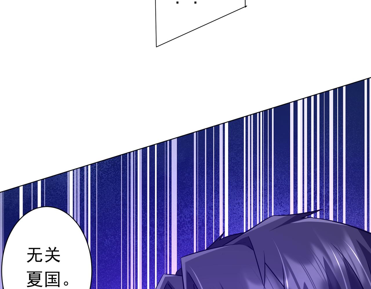 全球驚悚：開局萬億冥幣 - 第231話 你也配來管閒事？(2/3) - 2