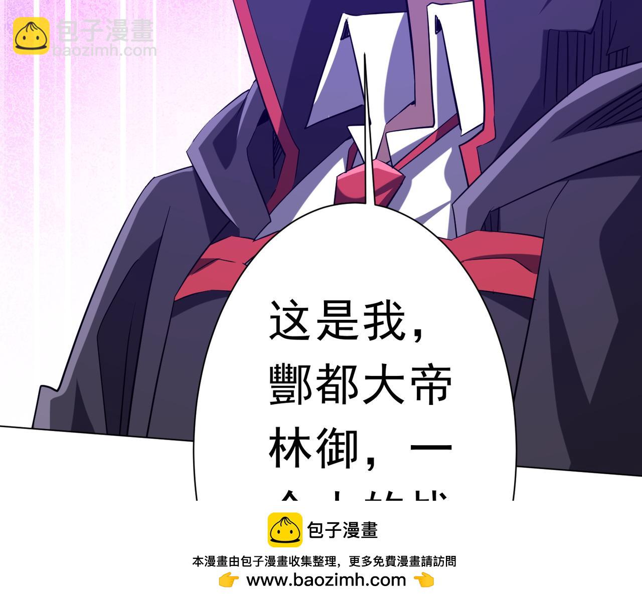 全球驚悚：開局萬億冥幣 - 第231話 你也配來管閒事？(2/3) - 4