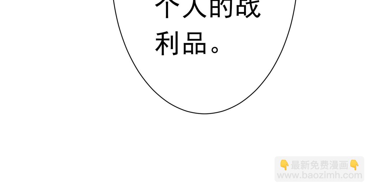 全球驚悚：開局萬億冥幣 - 第231話 你也配來管閒事？(2/3) - 5