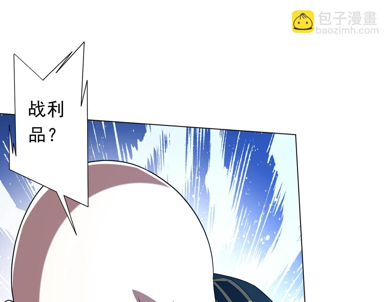 全球驚悚：開局萬億冥幣 - 第231話 你也配來管閒事？(2/3) - 6