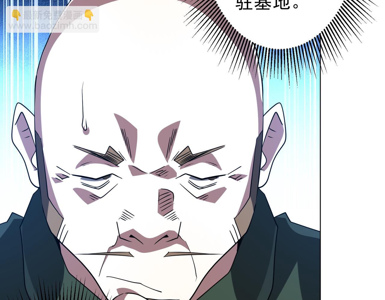 全球驚悚：開局萬億冥幣 - 第231話 你也配來管閒事？(2/3) - 4
