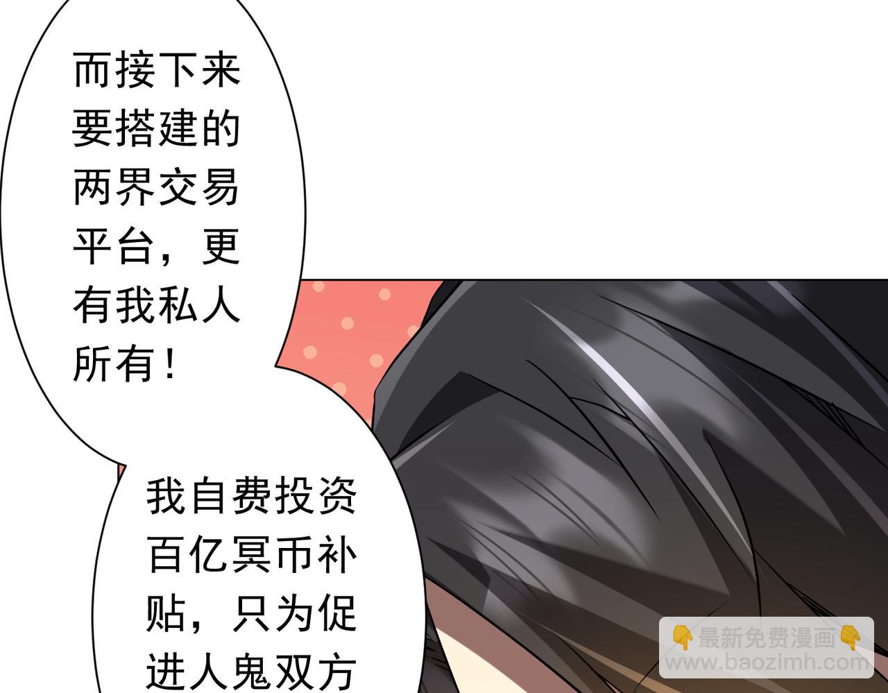 全球驚悚：開局萬億冥幣 - 第231話 你也配來管閒事？(2/3) - 3