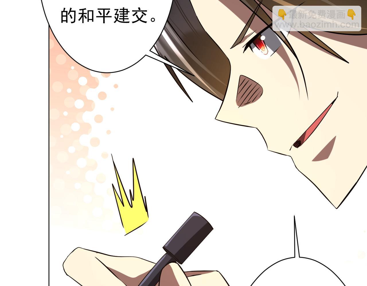 全球驚悚：開局萬億冥幣 - 第231話 你也配來管閒事？(2/3) - 4