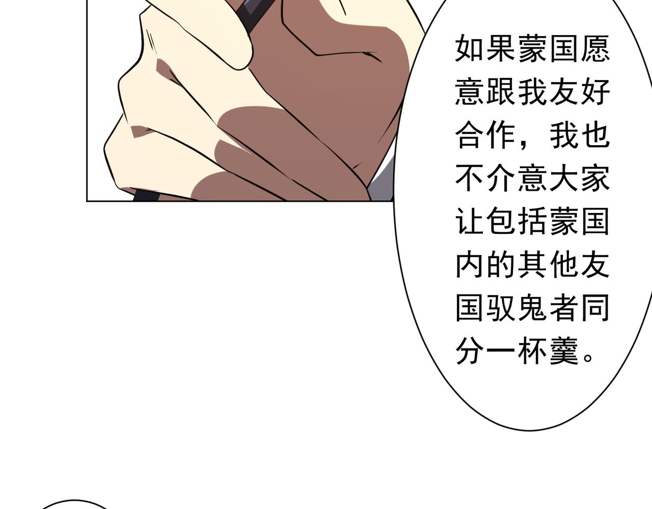 全球驚悚：開局萬億冥幣 - 第231話 你也配來管閒事？(2/3) - 5