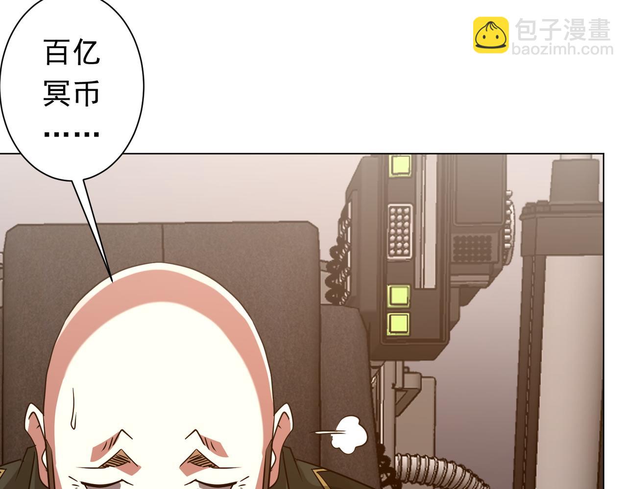 全球驚悚：開局萬億冥幣 - 第231話 你也配來管閒事？(2/3) - 6