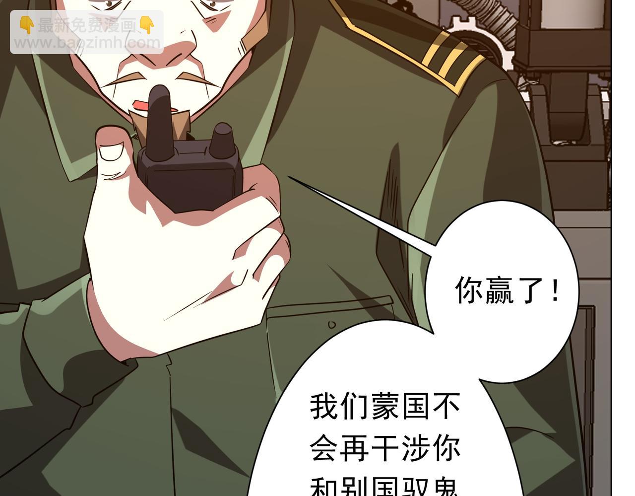 全球驚悚：開局萬億冥幣 - 第231話 你也配來管閒事？(2/3) - 7