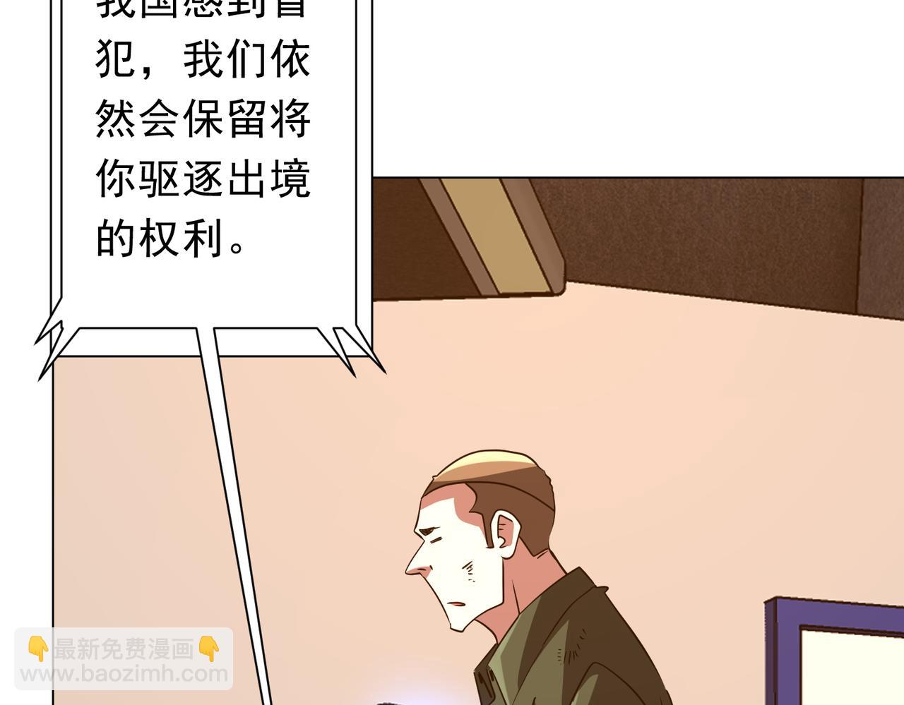 全球驚悚：開局萬億冥幣 - 第231話 你也配來管閒事？(2/3) - 1