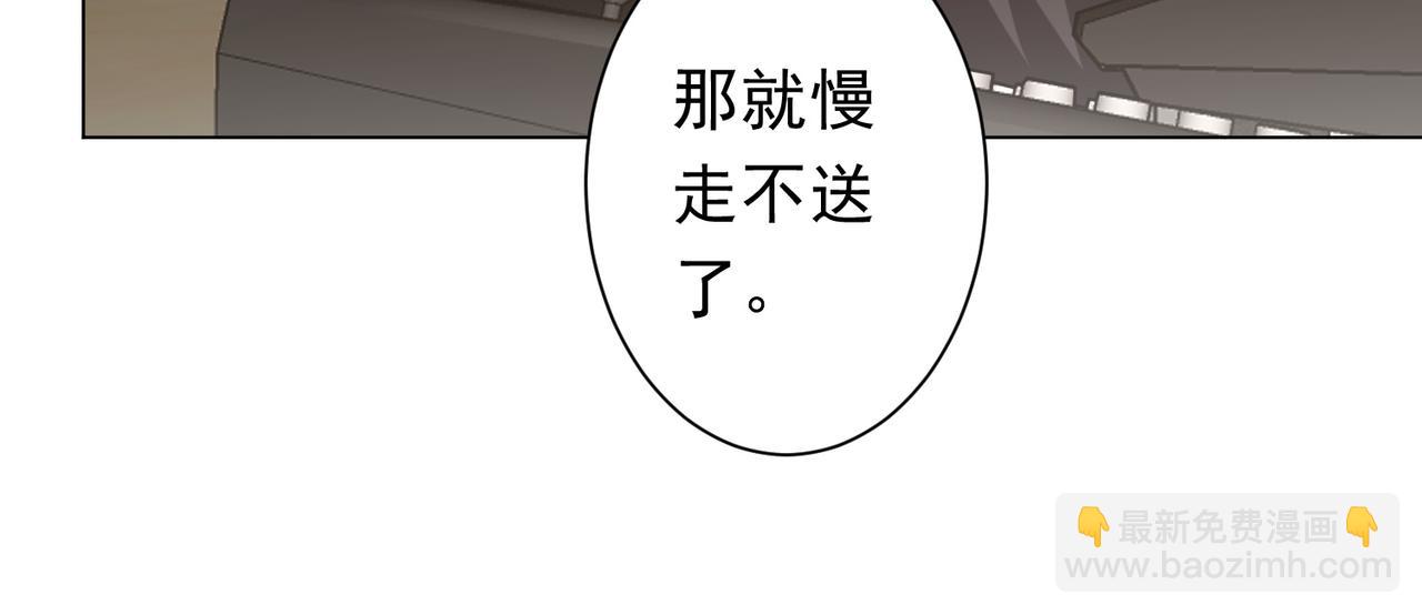 全球驚悚：開局萬億冥幣 - 第231話 你也配來管閒事？(2/3) - 3