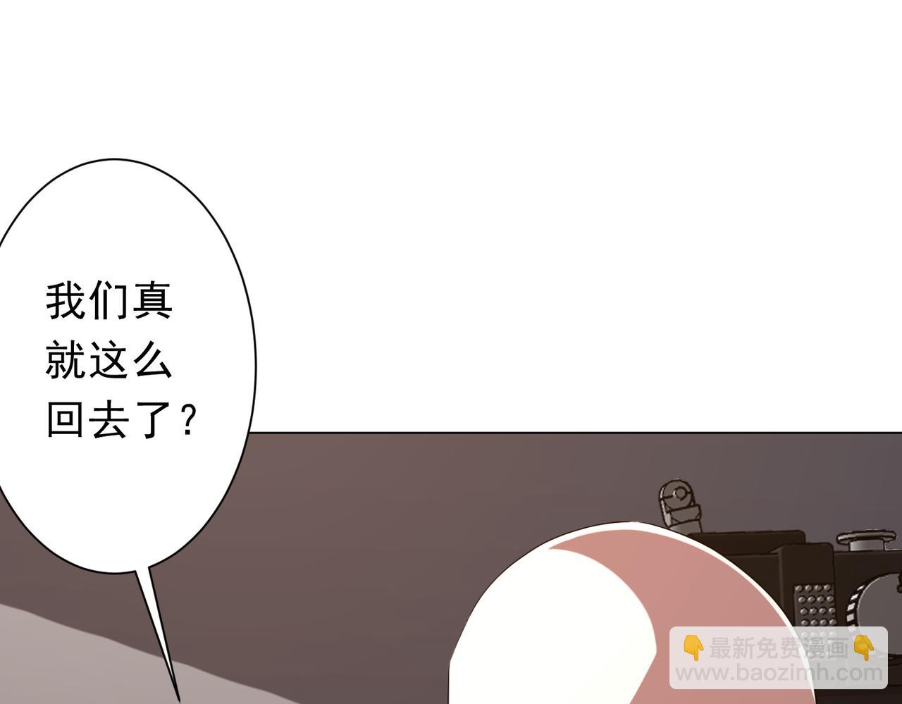 全球驚悚：開局萬億冥幣 - 第231話 你也配來管閒事？(2/3) - 4