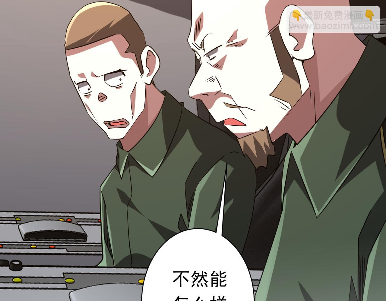 全球驚悚：開局萬億冥幣 - 第231話 你也配來管閒事？(2/3) - 5