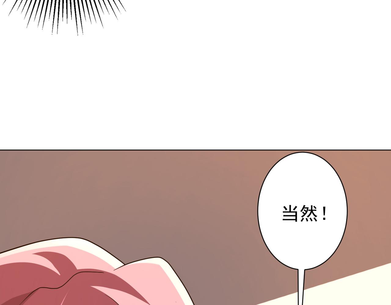 全球驚悚：開局萬億冥幣 - 第233話 上桌吃飯！(1/3) - 2
