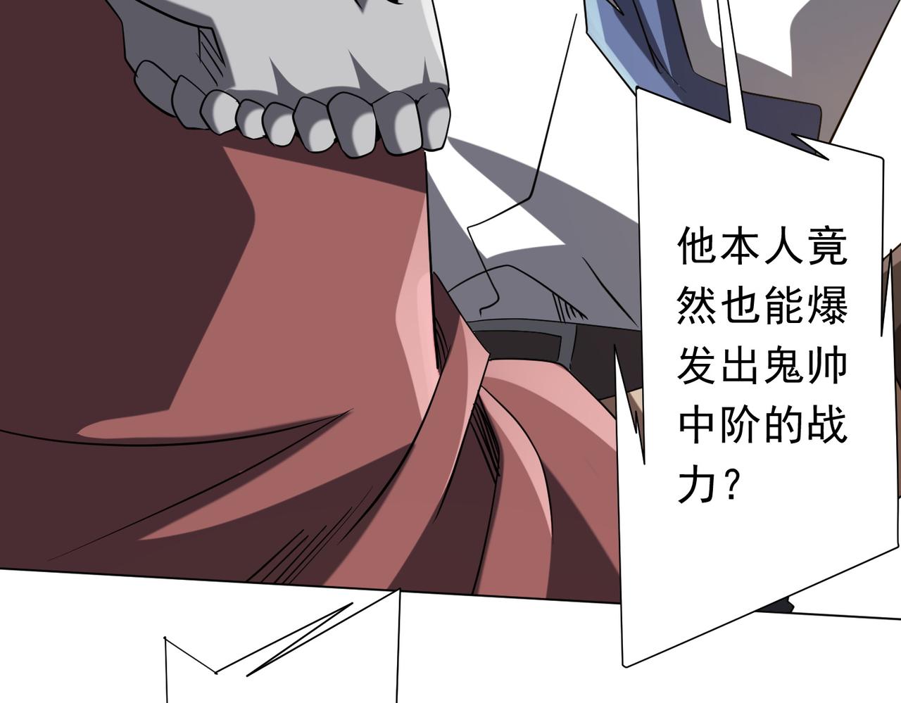 全球驚悚：開局萬億冥幣 - 第247話 二把手預定？(1/4) - 2