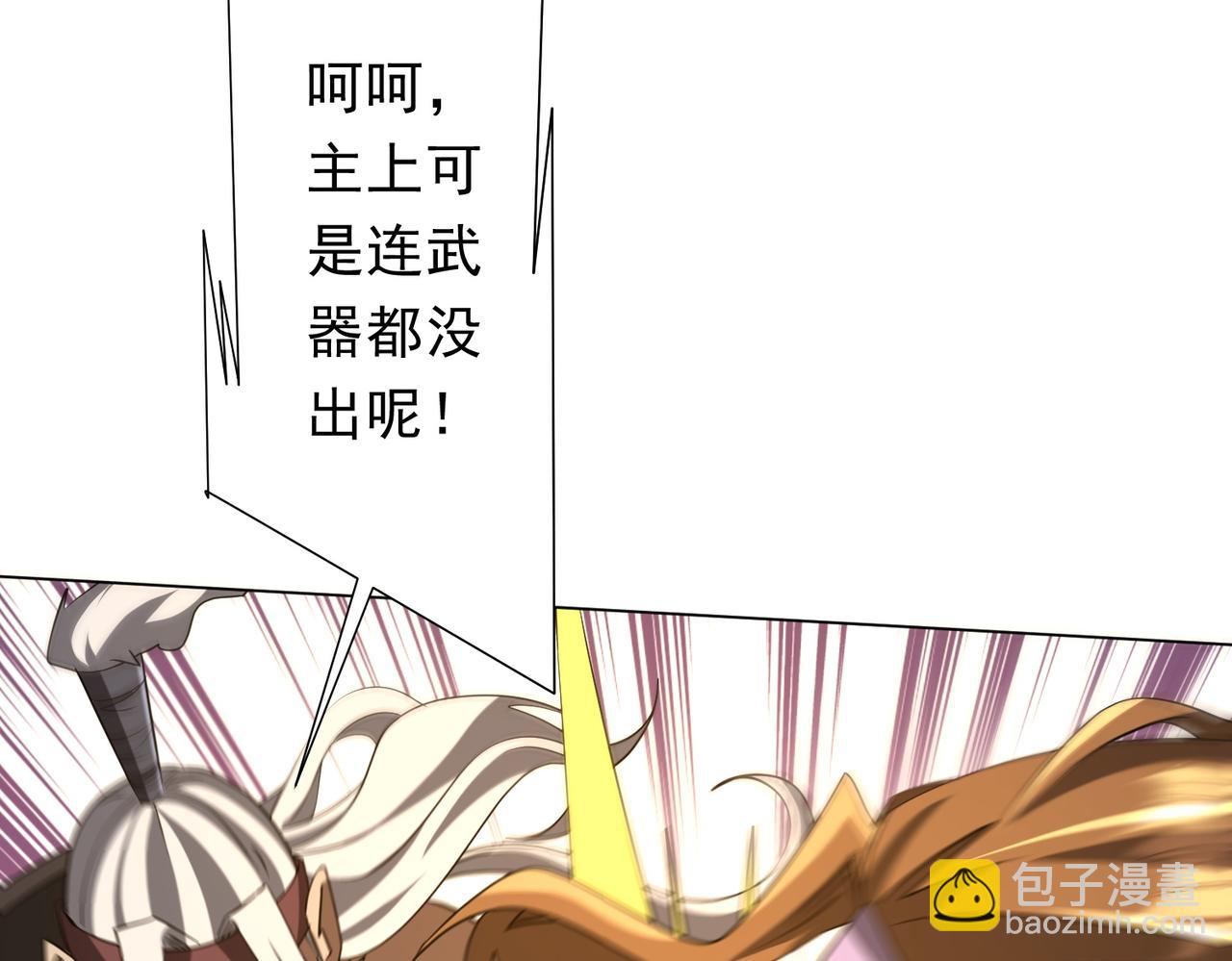全球驚悚：開局萬億冥幣 - 第247話 二把手預定？(1/4) - 3
