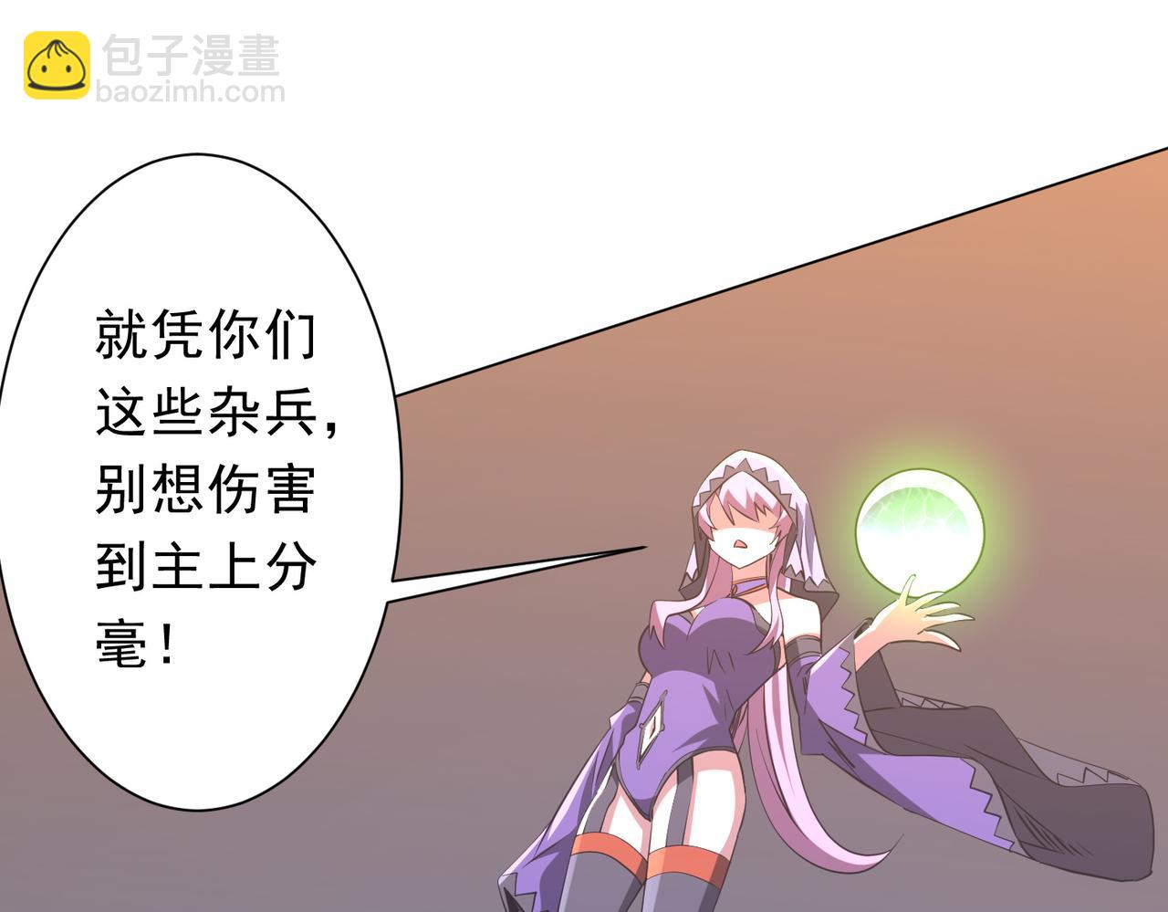 全球驚悚：開局萬億冥幣 - 第247話 二把手預定？(1/4) - 6