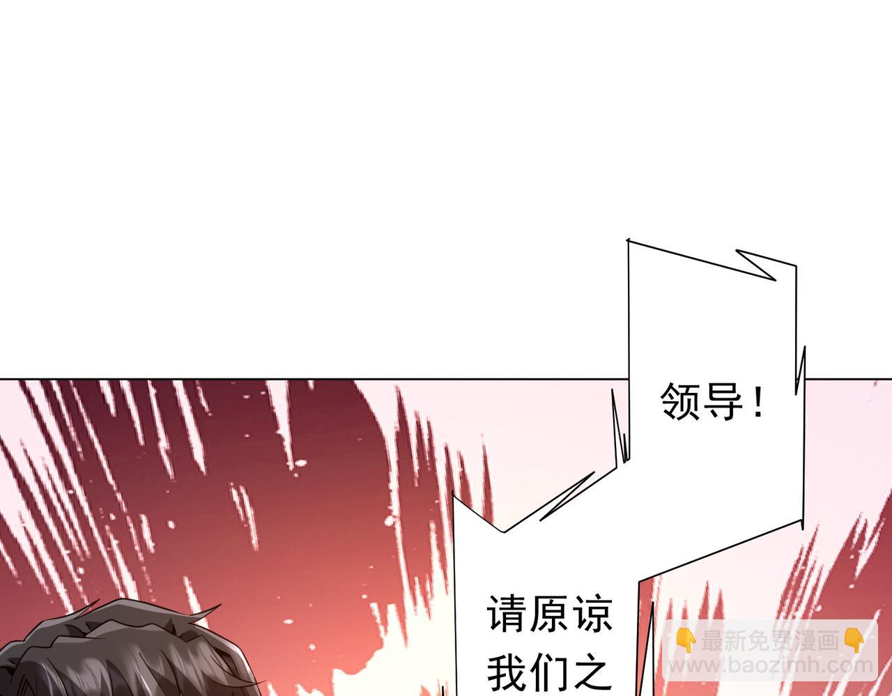 全球驚悚：開局萬億冥幣 - 第247話 二把手預定？(1/4) - 5