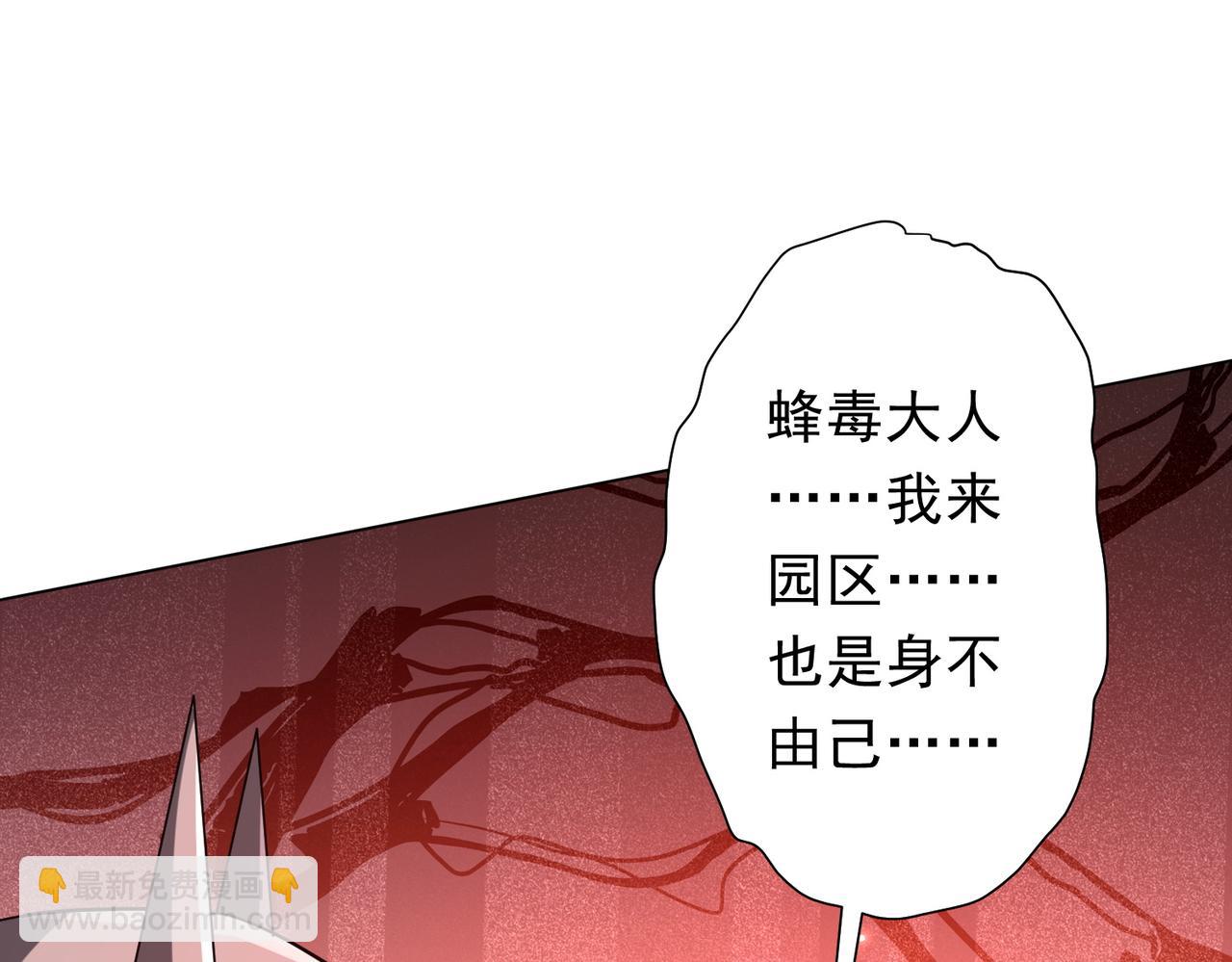 全球驚悚：開局萬億冥幣 - 第247話 二把手預定？(1/4) - 6
