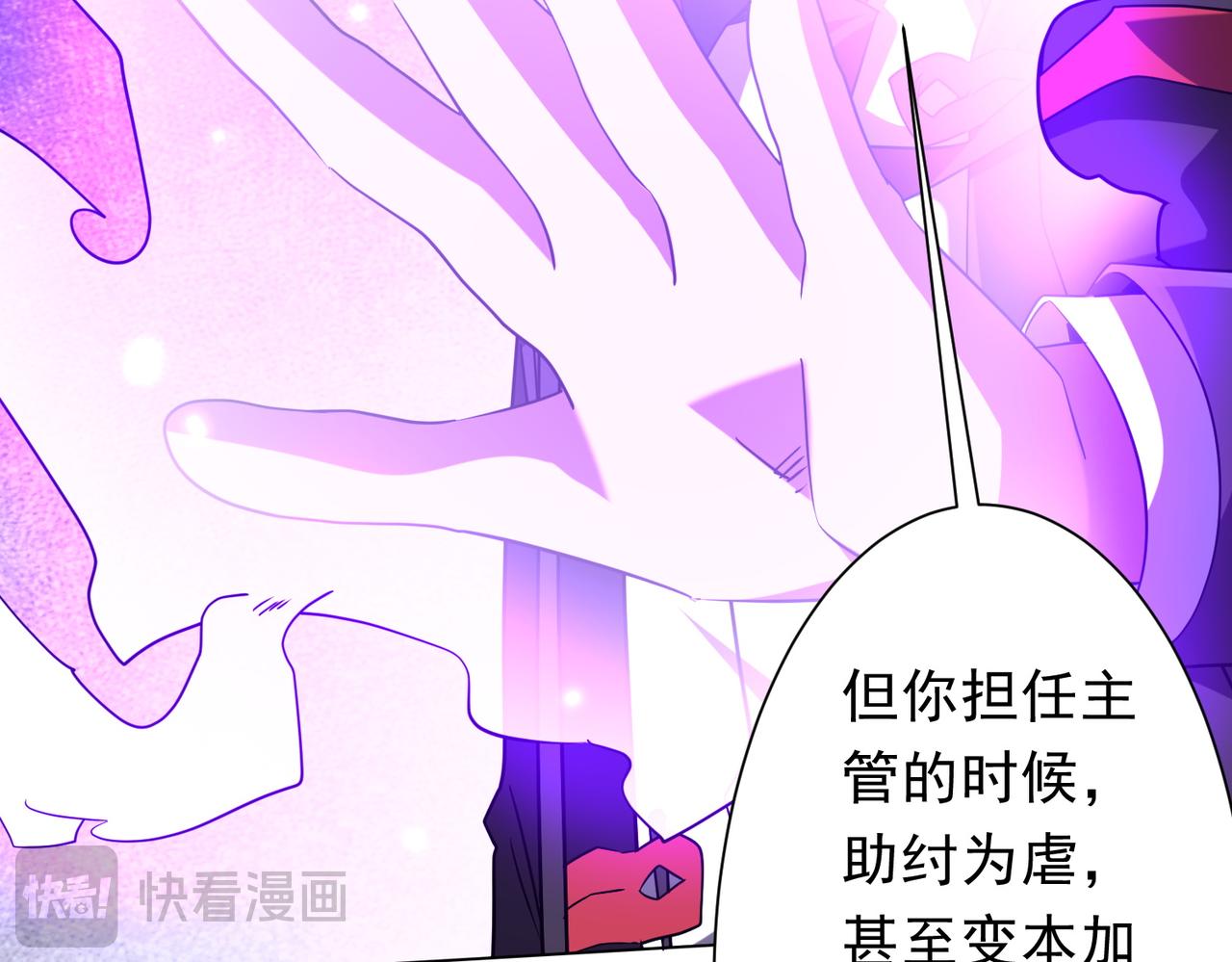 全球驚悚：開局萬億冥幣 - 第247話 二把手預定？(1/4) - 2
