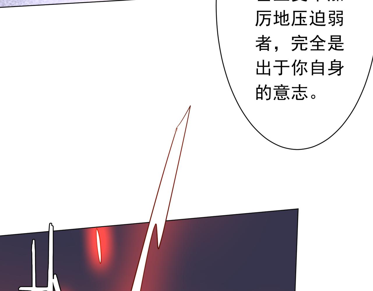 全球驚悚：開局萬億冥幣 - 第247話 二把手預定？(1/4) - 3