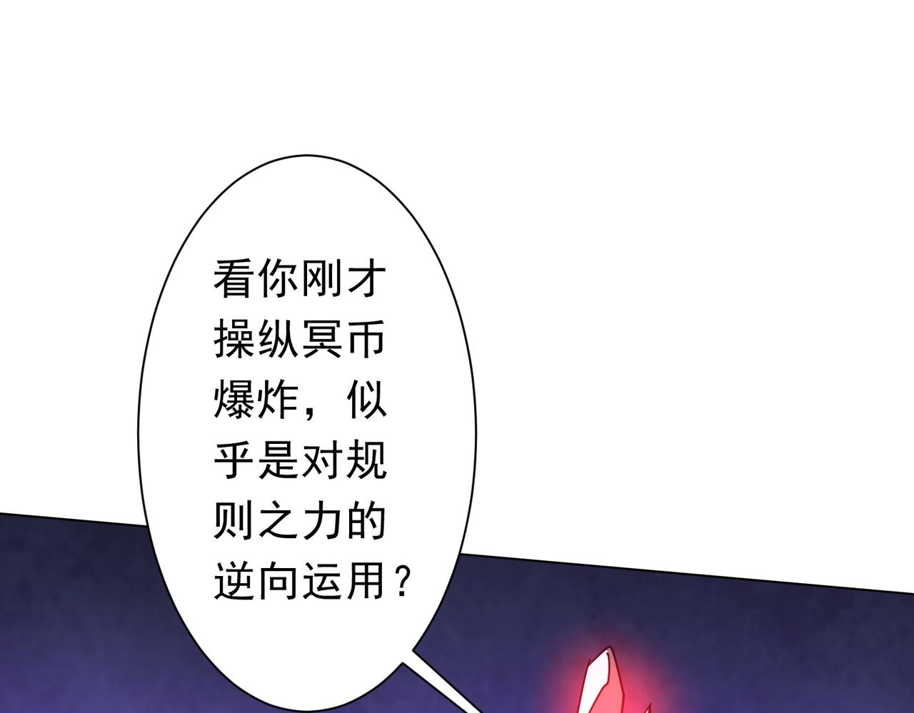 全球驚悚：開局萬億冥幣 - 第247話 二把手預定？(1/4) - 4
