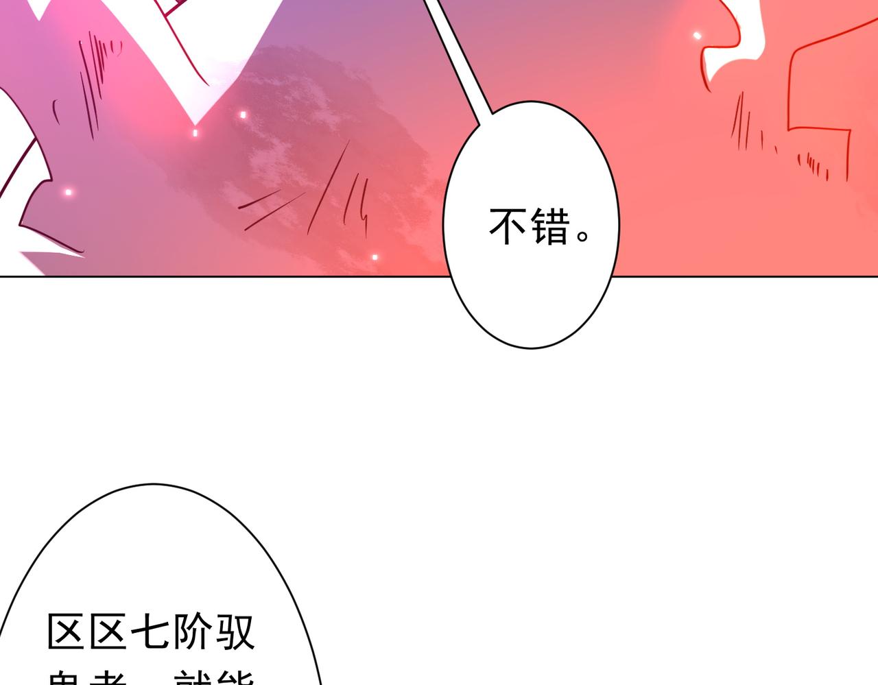 全球驚悚：開局萬億冥幣 - 第247話 二把手預定？(1/4) - 6