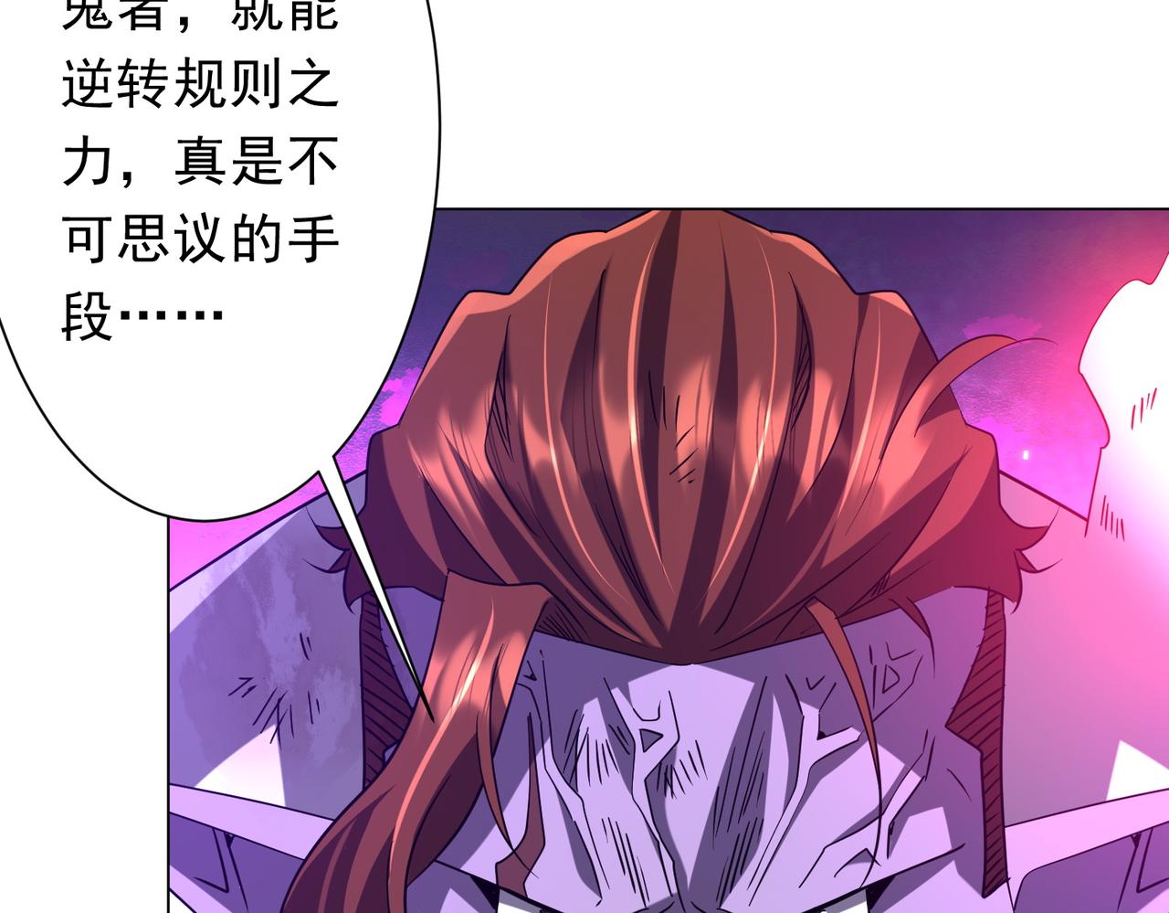 全球驚悚：開局萬億冥幣 - 第247話 二把手預定？(1/4) - 7