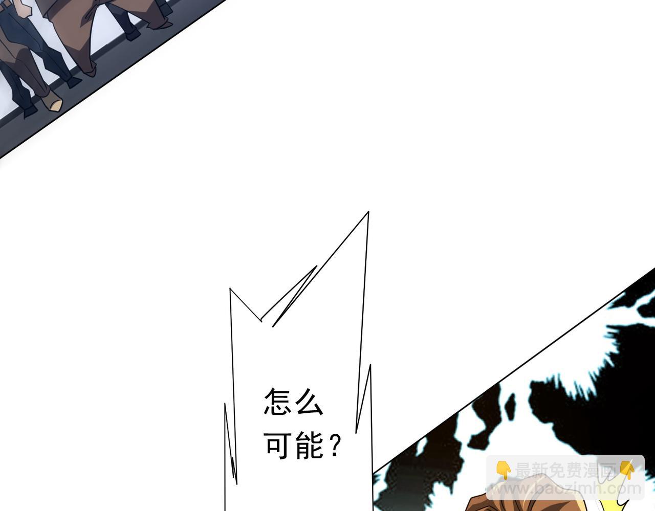 全球驚悚：開局萬億冥幣 - 第247話 二把手預定？(1/4) - 8