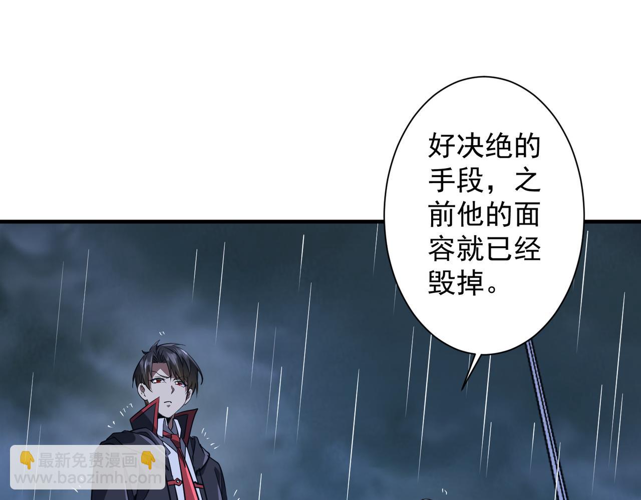 第265话 清算总账！(1/3)-第309话