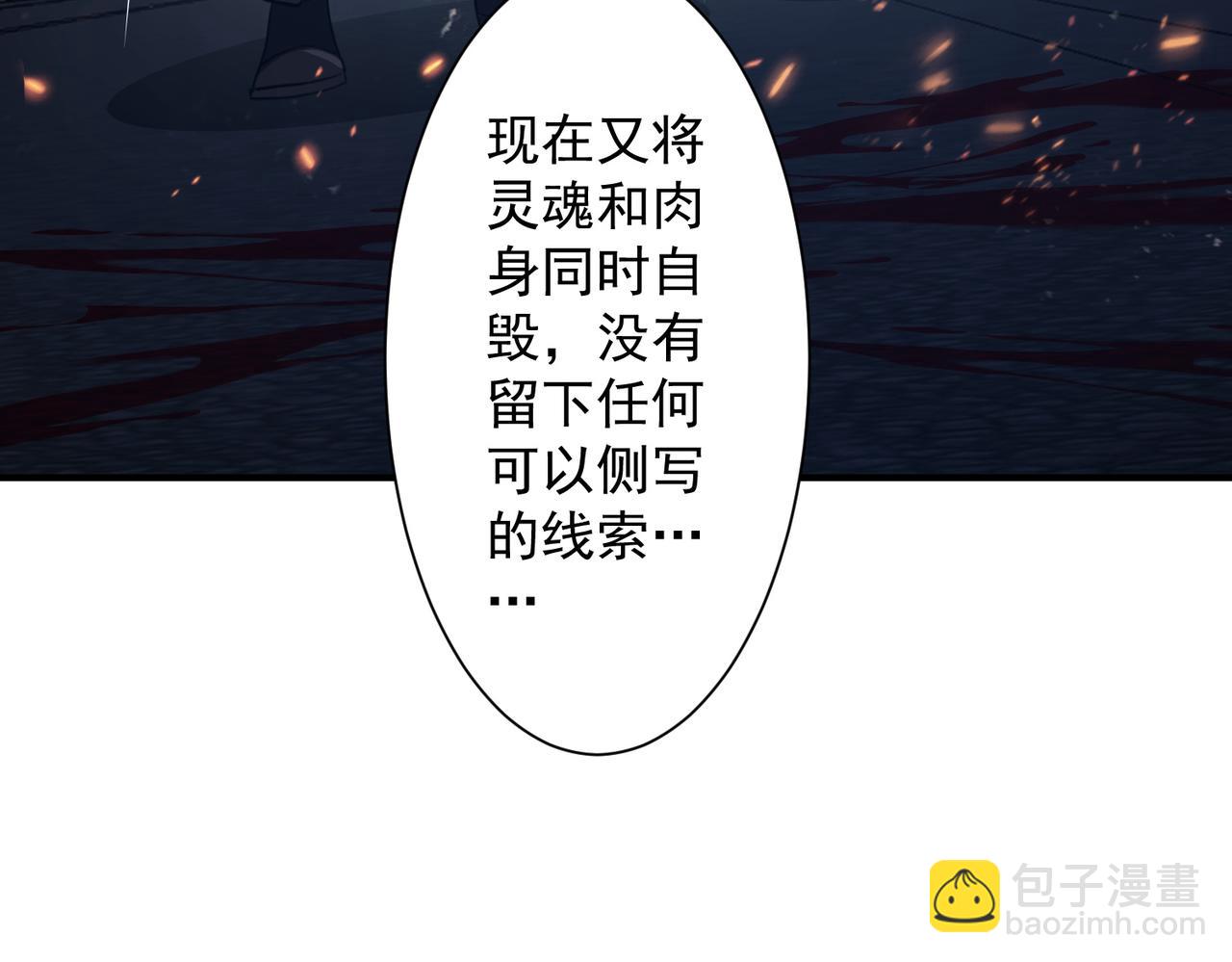 第265话 清算总账！(1/3)-第309话