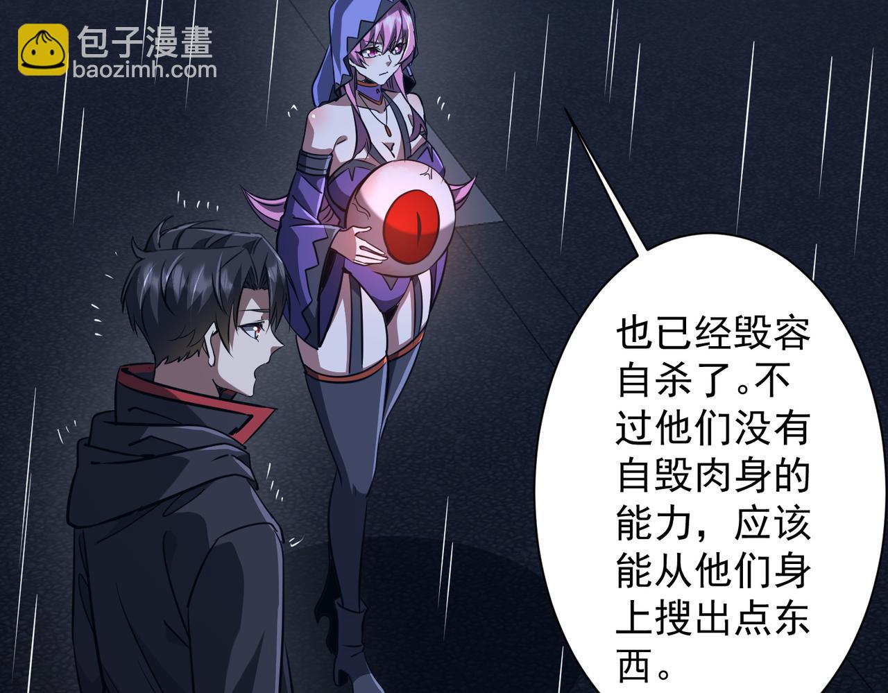 第265话 清算总账！(1/3)-第309话