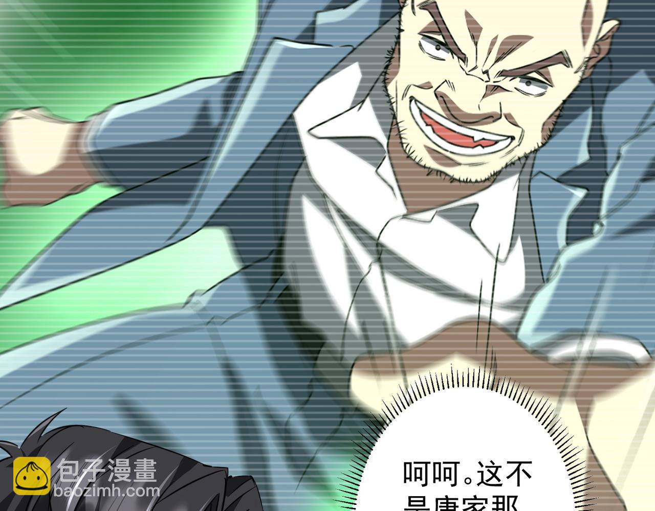 第265话 清算总账！(1/3)-第309话