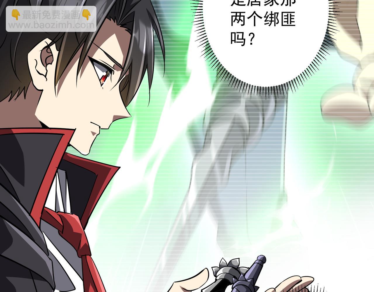 第265话 清算总账！(1/3)-第309话