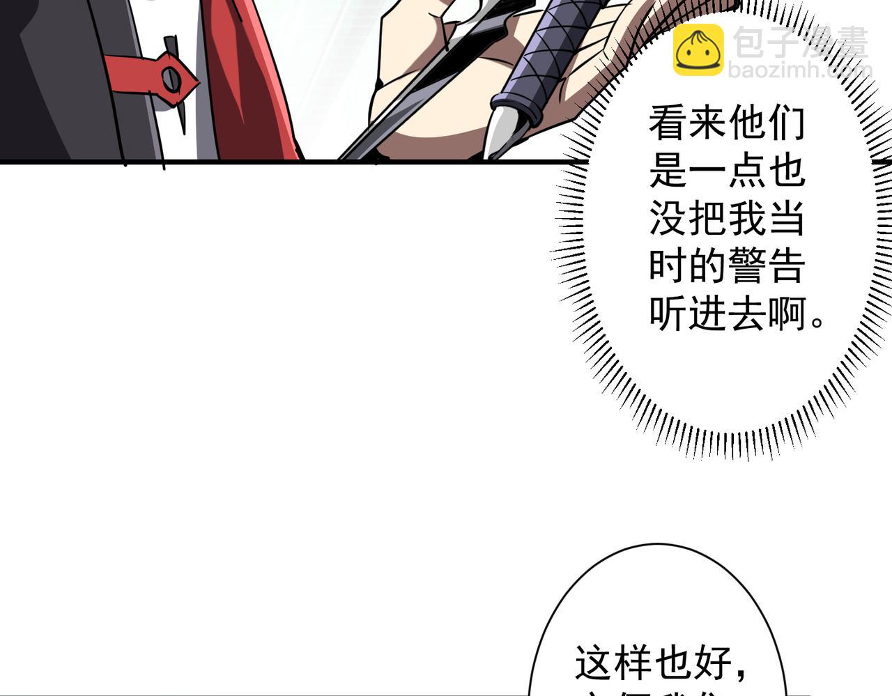 第265话 清算总账！(1/3)-第309话