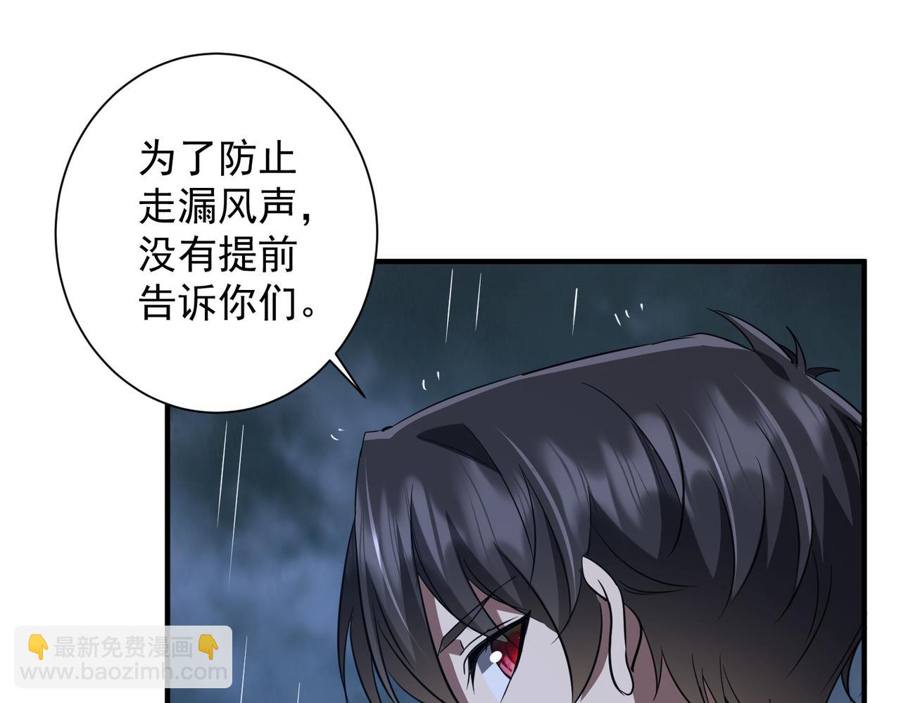 第265话 清算总账！(1/3)-第309话