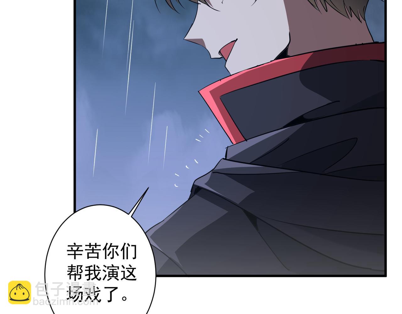 第265话 清算总账！(1/3)-第309话